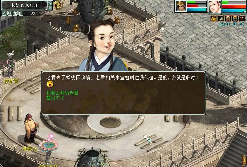 太阁立志传5