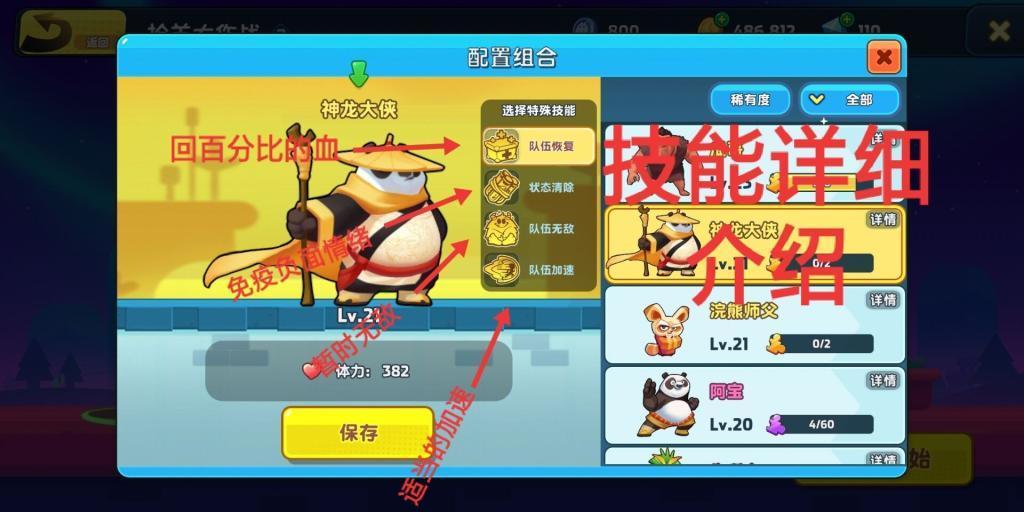 易币付游戏画面