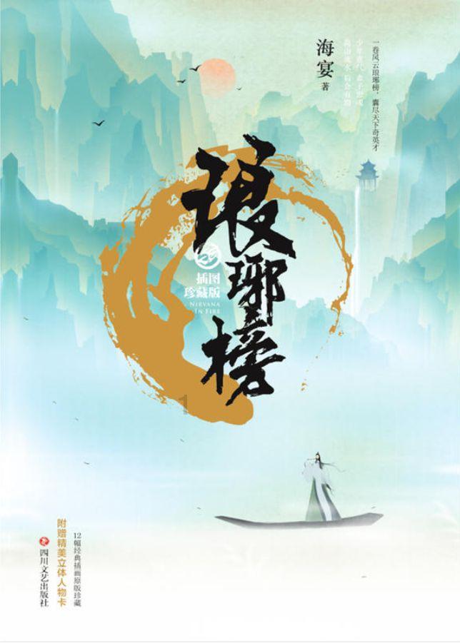 引球进框选关版