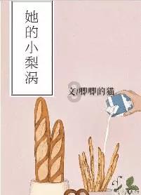 寻找奈良树花